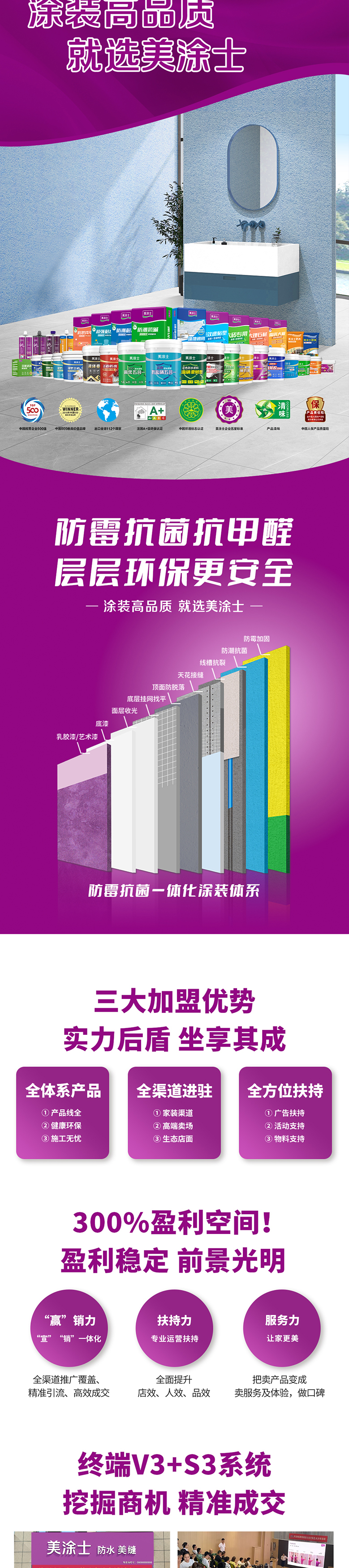 1xBET防水涂料加盟