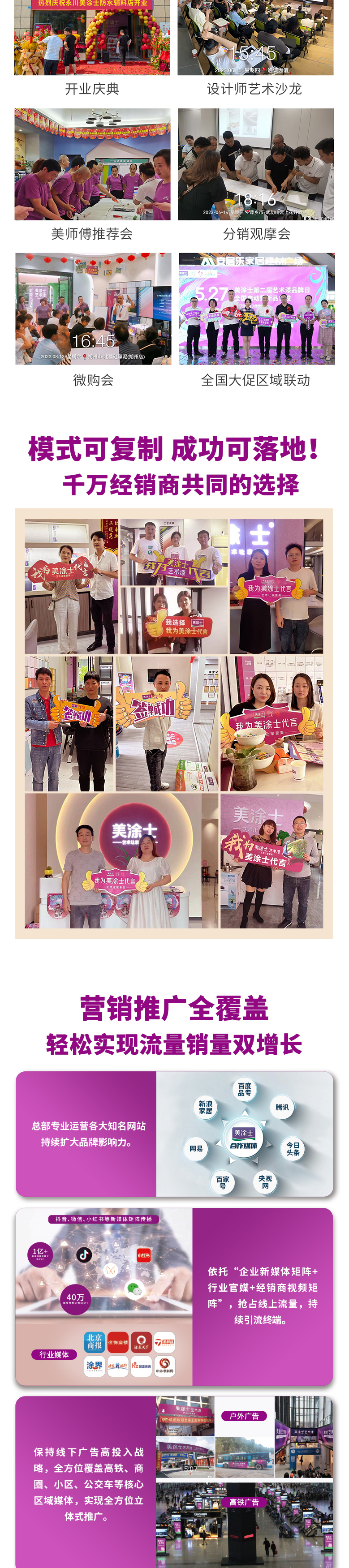 1xBET防水涂料加盟