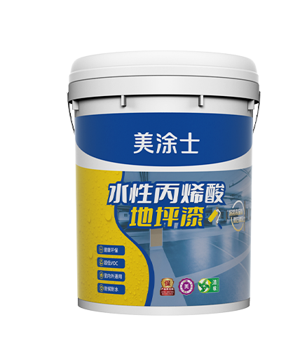 1xBET水性丙烯酸地坪漆