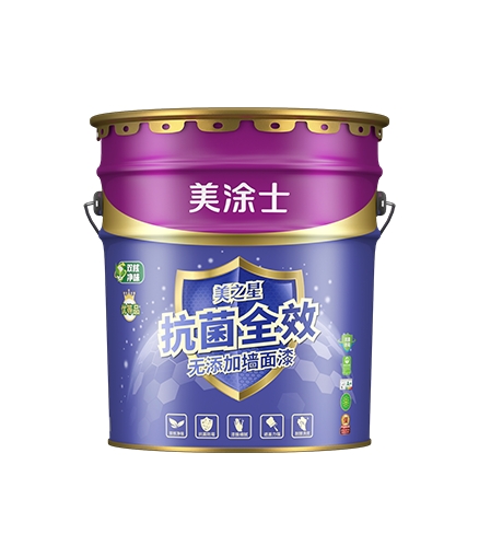 美之星抗菌全效无添加墙面漆